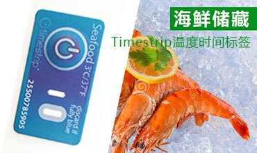新型化学食品标签——Timestrip温度时间标签